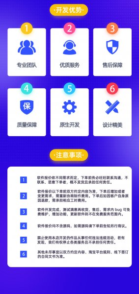 软件开发定制桌面程序APPJavaC#PHP代做微信小程序设