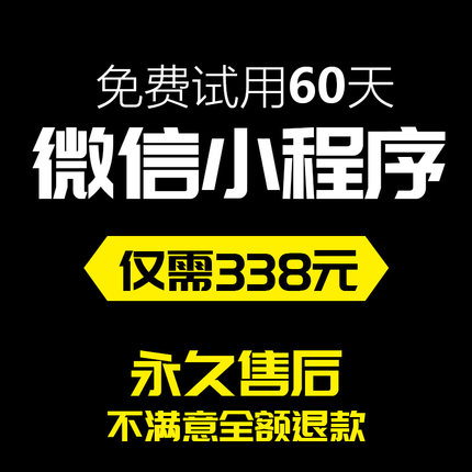 微信小程序开发定制作商城社区团购外卖直播模板公众号设计带后台