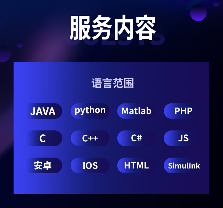 Java代做Python爬虫PHP开发matlab编程c++