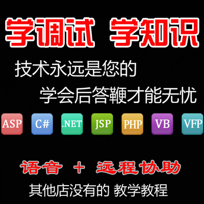 计算机程序设计SSM开发JSP系统NET网站PHP软件C#定