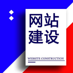 网站建设/设计、APP、微网站、H5软件开发