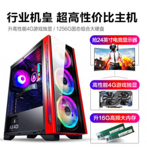 硕扬 i5 9400F/860K/4G游戏独显/16G+1256G容量 游戏台式...