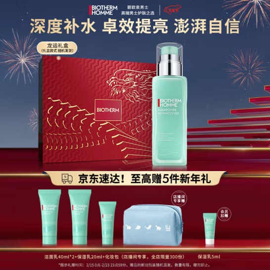 碧欧泉（BIOTHERM）男士水动力保湿乳75ml 深度补水 卓效提亮护肤品新年...